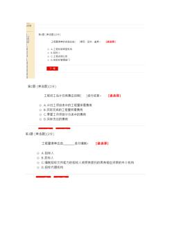 陜西省2015年造價員繼續(xù)教育考題