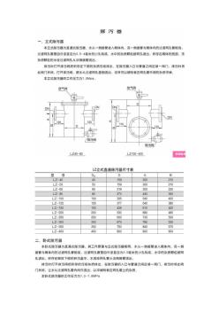 除污器选型资料