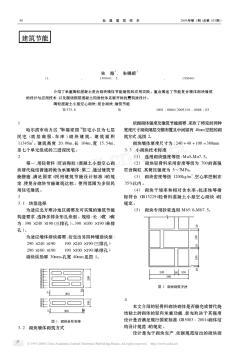 陶粒混凝土复合砌块墙体节能建筑设计