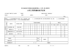 隔離工程土工合成材料評(píng)定