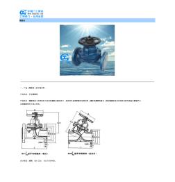 隔膜阀(20201029143613)