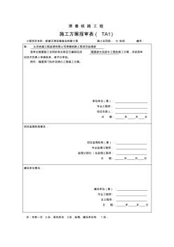 隧道渗水排水方案