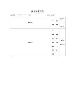 隧道監(jiān)控量測(標準)