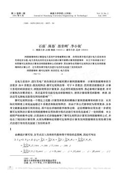 雅可比矩阵法计算有功网损微增率公式的推导