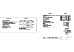 集中电源非集中控制CAD图例模板(无消防控制室)