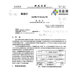 集散系统在多线制火灾自动报警控制中的应用