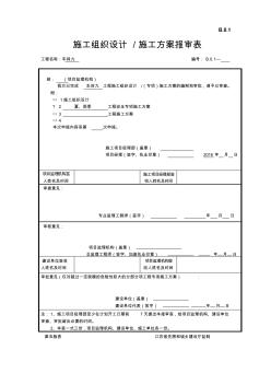 雨季及夏季高温季节施工措施