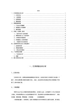 雷士照明的方案