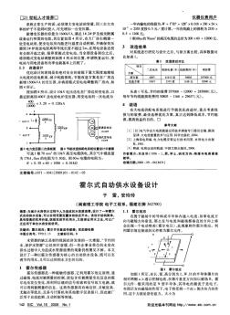 霍尔式自动供水设备设计