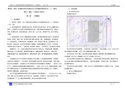 青秀区2017年海绵城市(二)投标(设计标说明书)