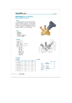 靜態(tài)平衡閥功能及應用