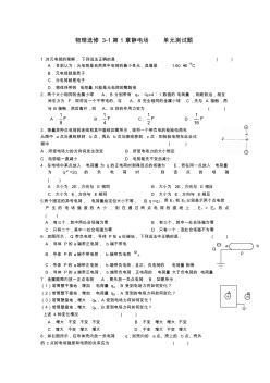 静电场____单元测试题(含答案)