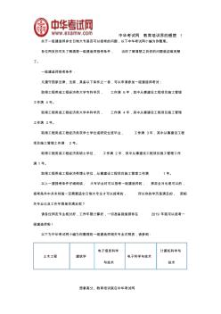 非全日制大?？梢詧罂家患壗ㄔ鞄熆荚噯? class=