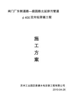 非開(kāi)挖鋪設(shè)工程施工..