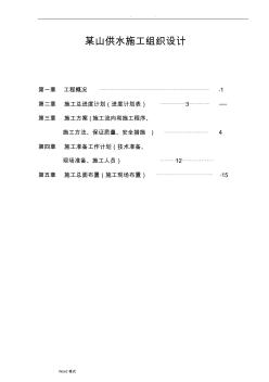 非開挖頂管工程施工設(shè)計方案