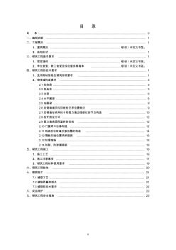 頁巖保溫空心磚砌筑工程施工方案