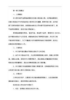 頂管工作坑專項施工組織設(shè)計方案