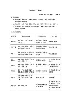 预制方桩工程量计算方法