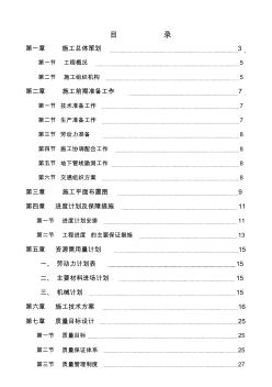 预制桩基础施工方案