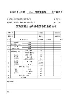 預(yù)制梁資料表格