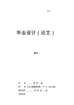 预应力混凝土简支T梁桥毕业设计