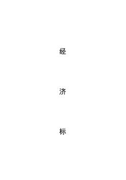 預(yù)算設(shè)計(jì)