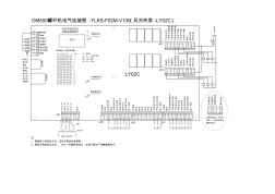風(fēng)冷熱泵500電氣連接圖