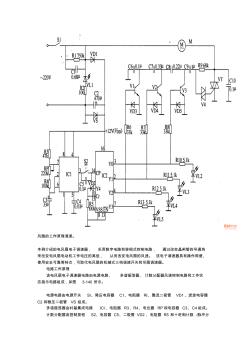 風扇的工作原理調(diào)速 (2)