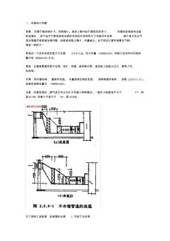 風(fēng)管彎頭制作要求規(guī)范