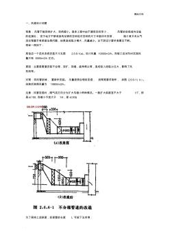 风管弯头制作规范