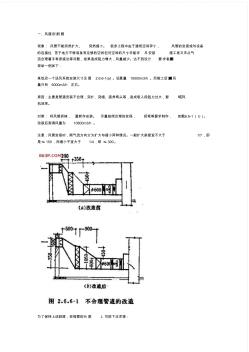 风管弯头制作规范(20200924213128)