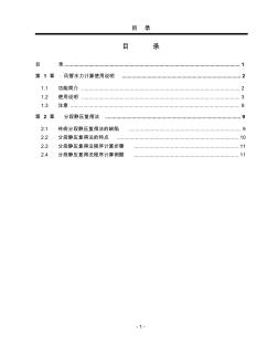 風(fēng)管水力計算使用說明