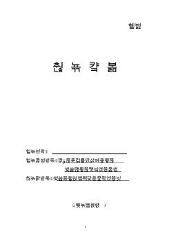 食材配送投標(biāo)文件(20200814123042)
