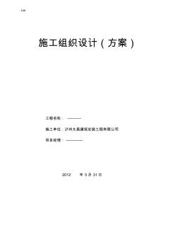 高位水池施工方案設計