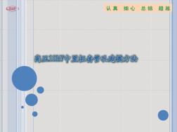 高压10kV中置柜套管孔建模方法