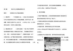 高处作业吊篮案例分析