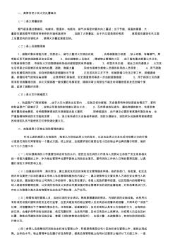 高層住宅小區(qū)火災(zāi)處置難點