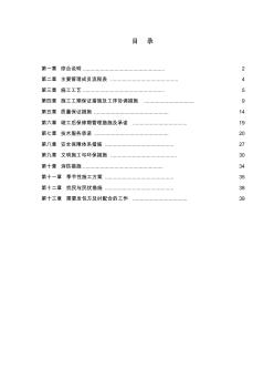 高层建筑外墙装饰施工设计方案