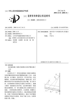 高层建筑施工装配式悬挑安全防护棚及施工方法