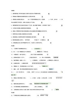 高层建筑阶段作业9 (2)