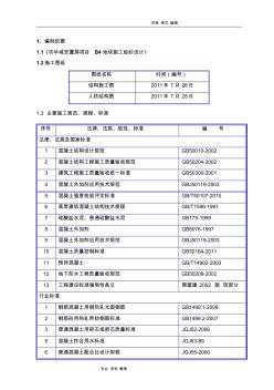 高層混凝土澆筑施工組織方案