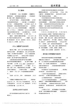 高性能水性聚氨酯外墙涂料