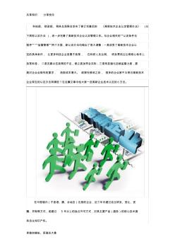 高新技术企业认定管理办法有哪些