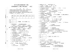 高级印制电路制作工理论试卷(A)