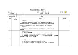 高速公路房建工程-咨询意见