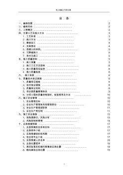 高速公路擋土墻施工專項(xiàng)技術(shù)方案設(shè)計(jì)