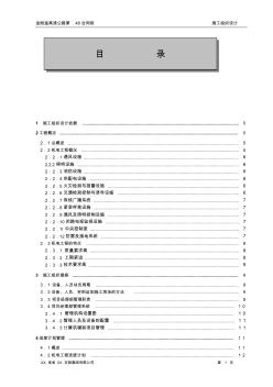 高速公路隧道機(jī)電安裝工程施工組織設(shè)計(jì)