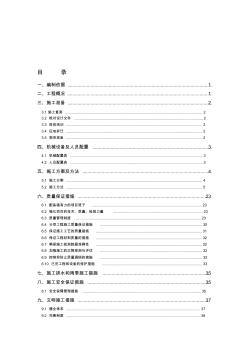 高速鐵路路基施工方案 (2)