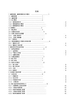 高铁涵洞工程施工组织设计