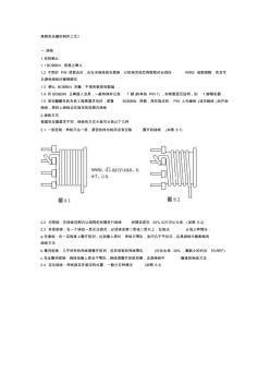 高频变压器的制作工艺1